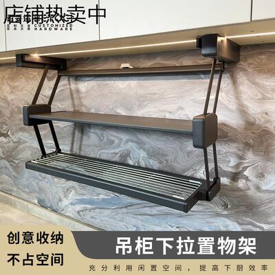 厨房吊柜折叠置物架下拉式双层升降伸缩备菜调料碗碟储物架收纳架