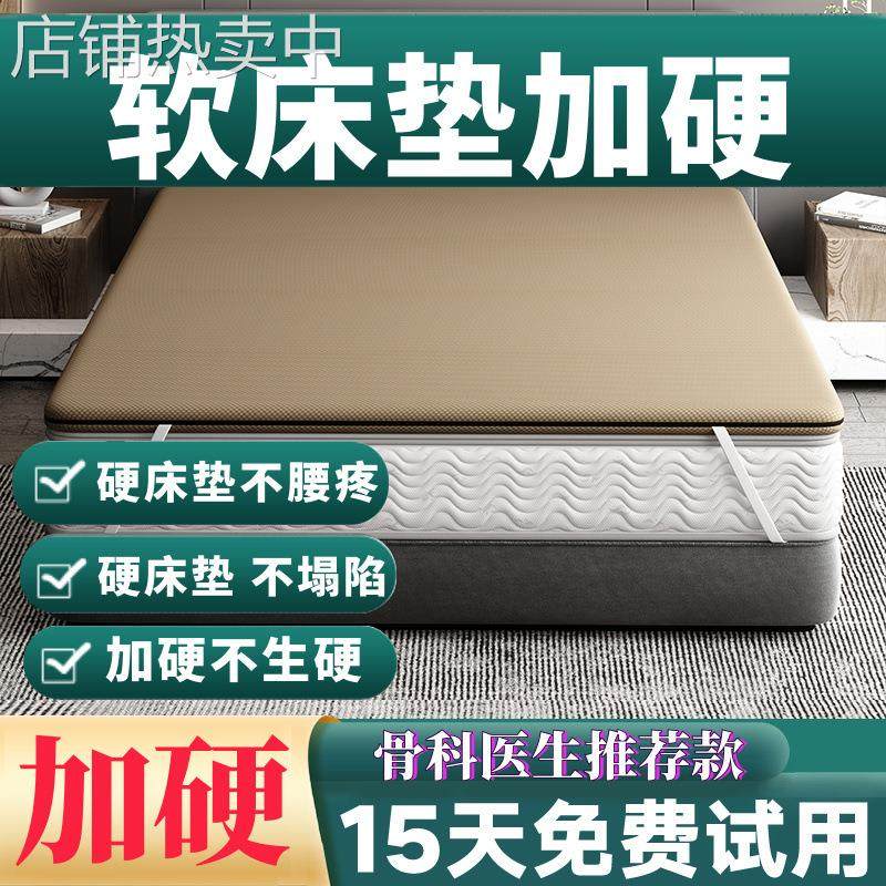 床垫硬垫软床垫加硬薄椰棕护脊椎腰软床变硬硬板太软改硬外贸货源,电子元器件市场,其它电脑元件/零配件,淘宝优惠券,粉丝福利购,淘宝优惠卷