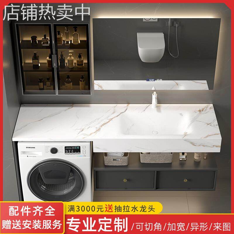 酒店轻奢风岩板热弯一体盆浴室柜洗衣机柜组合洗手脸盆水池洗漱台