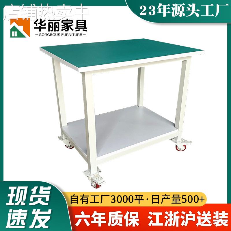 车间防静电工作台万向滚轮操作台工厂生产线检验台双层可移动