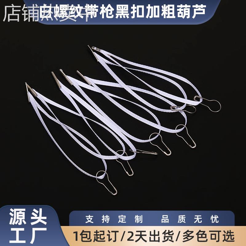 厂家直供宽边白螺纹带吊粒服饰鞋帽固定挂件吊牌箱包穿插式配件