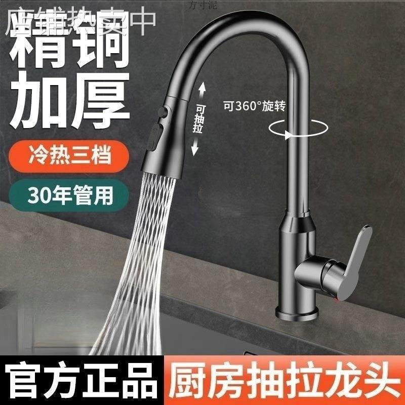 厨房龙头洗菜洗碗冷热双控二合一增压防溅伸缩旋转通用型跨境电商,家装主材,面盆龙头,淘宝优惠券,粉丝福利购,淘宝优惠卷