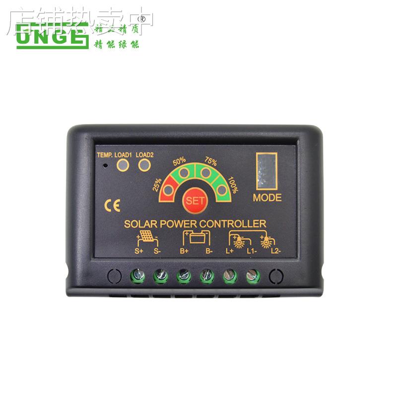 离网太阳能充电控制器12V24V自动识别5A10A15A20A铅酸锂电池通用