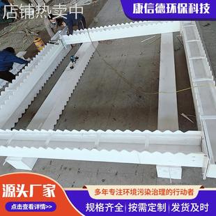 沉淀池溢流堰三角出水堰集水槽 厌氧池用PP溢流堰集水槽 PP集水槽