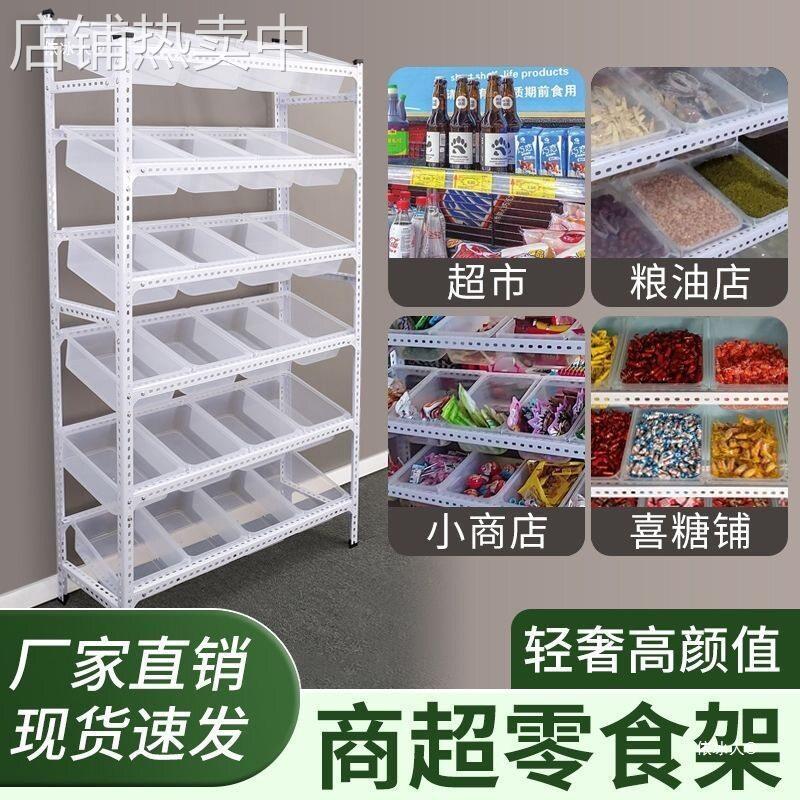 超市多层散称架零食货架小食品展示架便利面小百货糖果柜置物架