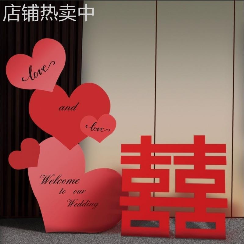 婚房布置结婚客厅装饰爱心板婚礼kt板结婚拍照背景墙立体喜字生日