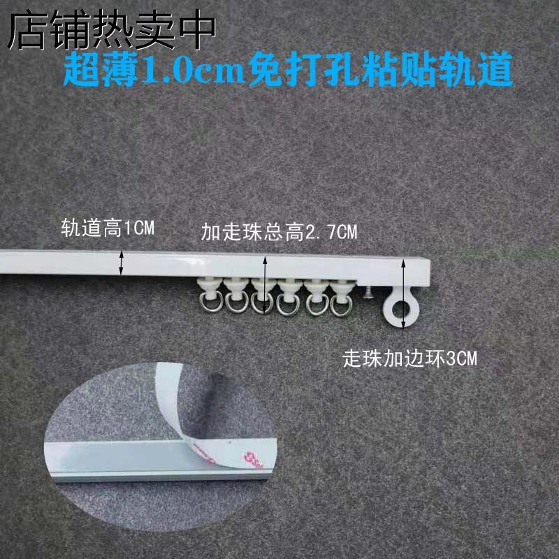 阳台窗帘轨道免打孔可转弯自粘轨飘窗超薄直轨滑轨门帘滑道顶装侧