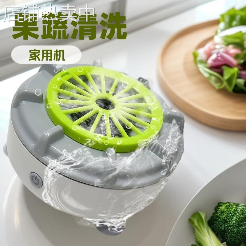 跨境热卖果蔬清洗机家用水果厨房洗蔬菜果蔬机净化机果蔬清洁器
