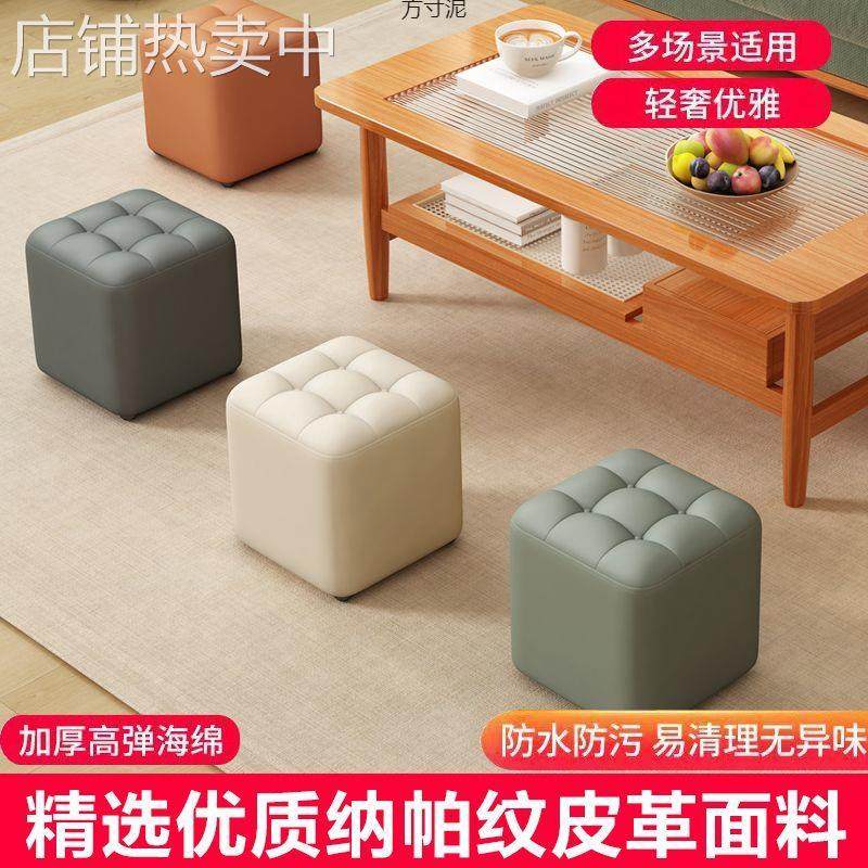 纳帕皮凳家用客厅茶几凳实木矮凳换鞋凳试衣间凳子沙发凳坐墩方凳,电子元器件市场,其它电脑元件/零配件,淘宝优惠券,粉丝福利购,淘宝优惠卷