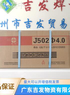 现货供应株洲转轮502电焊条3.2/4.0/5.0 E5003 量大从优