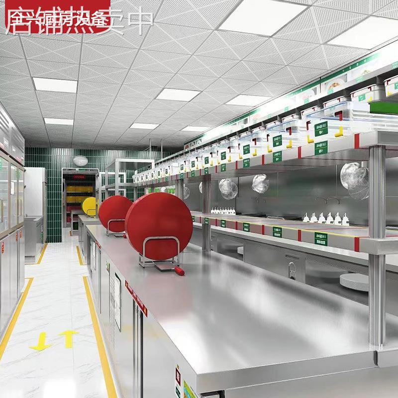 大型学校食堂餐厅中央厨房配餐生产线设计工程商用酒店厨房设备