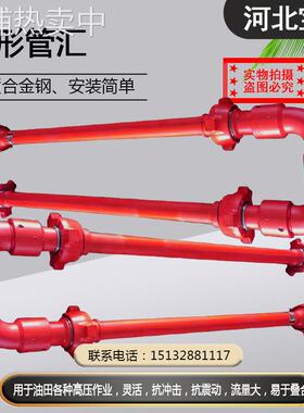 宝特油田用2寸105MPa 50+10型环形管汇 耐高压环形由壬管汇