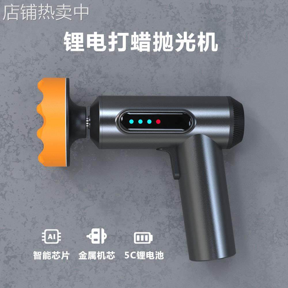 无线汽车打蜡抛光机工具打磨封釉小型磨地板家用车载划痕修复神器