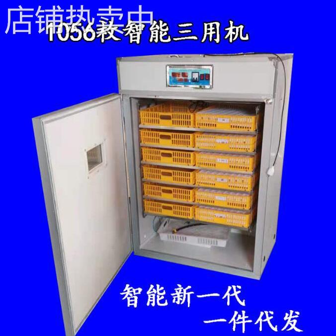 全新528枚鸡蛋孵化机智能全自动孵卵器 鸡鸭鹅鸽子鹌鹑鸵鸟家用型
