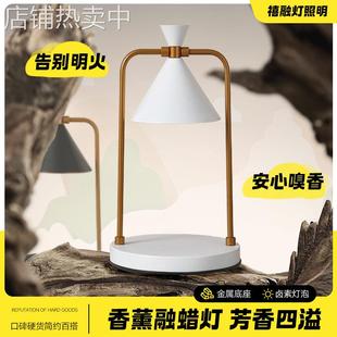 香薰美式台式复古熔蜡烛台灯卧室可调光融蜡灯金属浪漫香氛融蜡灯