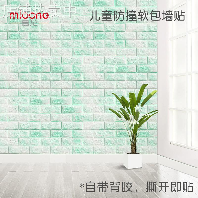 曼龙卡通自粘3d立体背景墙贴（10片装）