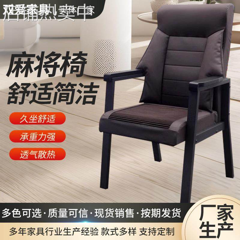 棋牌室麻将椅子加厚带扶手舒适电脑椅家用靠背学生宿舍透气椅子,商业/办公家具,办公电脑椅/职员椅,淘宝优惠券,粉丝福利购,淘宝优惠卷