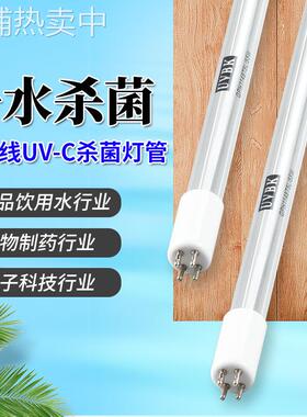 紫外线消毒 G36T5L灯管 GHO1148T5VH/4P /120W杀菌灯管