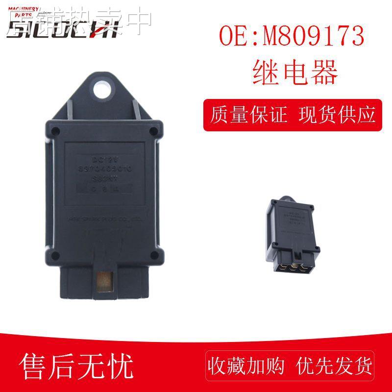 继电器调节器安全开关12V 电源保护车用遥控断电总开关 M809173