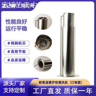 全新真火燃木壁炉烟管风机烟囱引风机配调速器遥控器高温排烟风机