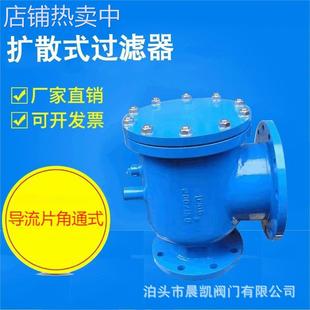 厂家供应碳钢法兰角式过滤器扩散式除污器扩散式过滤器