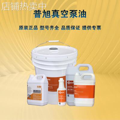 BUSCH普旭真空泵油VM100 VE101德国原装真空泵专用油100号旋片泵