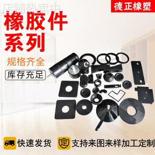厂家供应 橡胶件 橡胶异形件非标杂件 氟胶三元乙丙橡胶