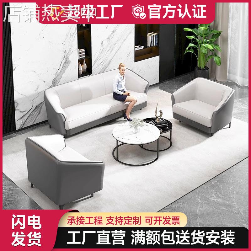 办公沙发简约现代商务洽谈接待会客办公沙发茶几组合套装三人位