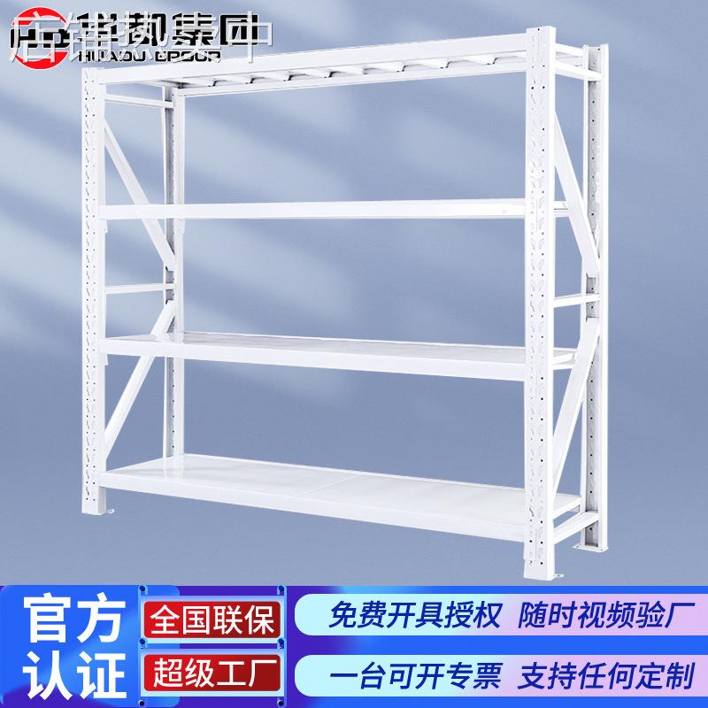 华都货架储物架置物架仓库仓储轻中型金属库房超市重型铁架展示架