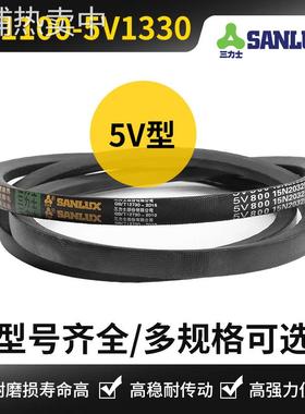 三力士三角带5V1120 1140 1160 1190 1220 1250 1270 1300 5V1320