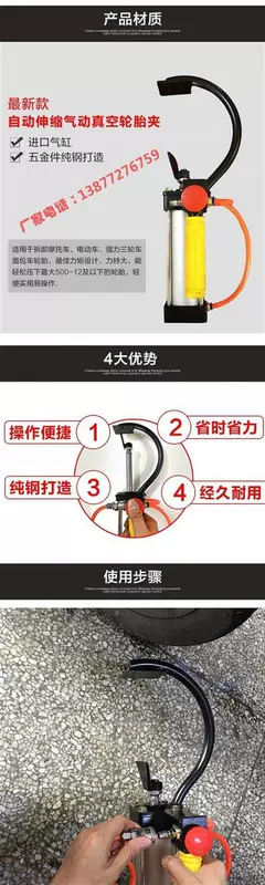 Lốp xe hơi khí nén Hàn Quốc Công cụ loại bỏ tốc độ lốp xe máy Xe đạp điện xe đạp khí nén lốp máy kẹp - Bộ sửa chữa xe đạp điện