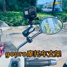 摩托车运动相机记录仪踏板骑行支架1