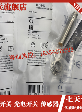 接近开关IFS240 IFS241 IFS260 IFS262 IFS263 IFSX268 感测器