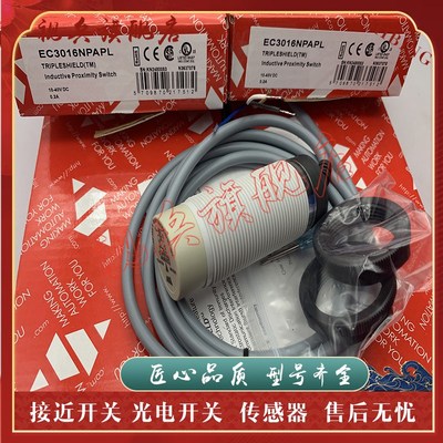传感器 现货 EC3016PPAPL/EC3016PPGASL EC3016NPAPL 接近开关