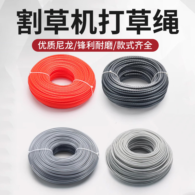 割草机打草头配件大全打草绳子通B用打草机钢丝绳刀片牛筋专用耐