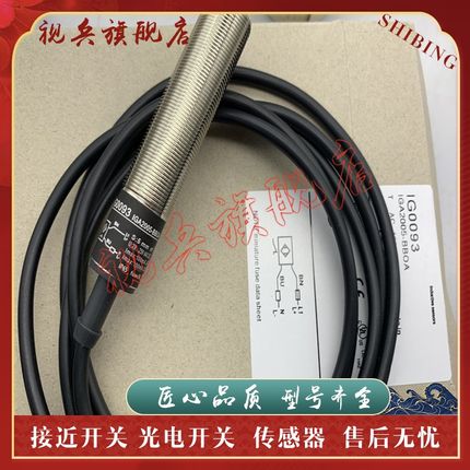现货 IG5820 IG5558 IG009A1 IG0092 IG5670 接近开关传感器