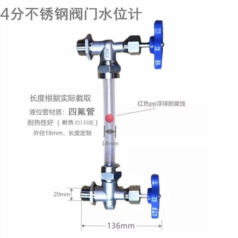 不锈钢液位计水箱油罐消防水池玻璃管浮球配件耐高温X防腐蚀水位