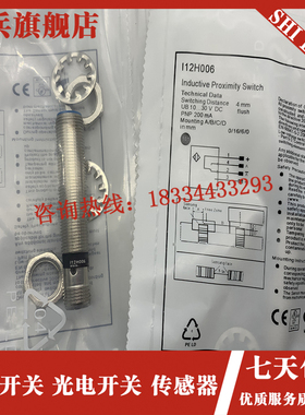 电感式感测器 I12H005v I12H006 I12H003 接近开关