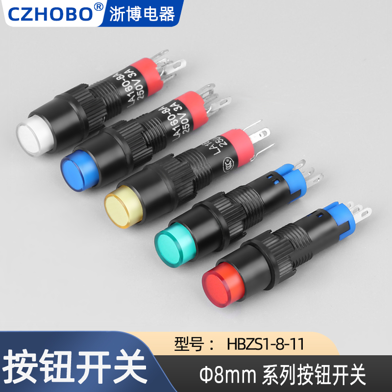 8mm自复位自锁按钮开关点动按压式HBZS1-8N一开一闭LA160-8A
