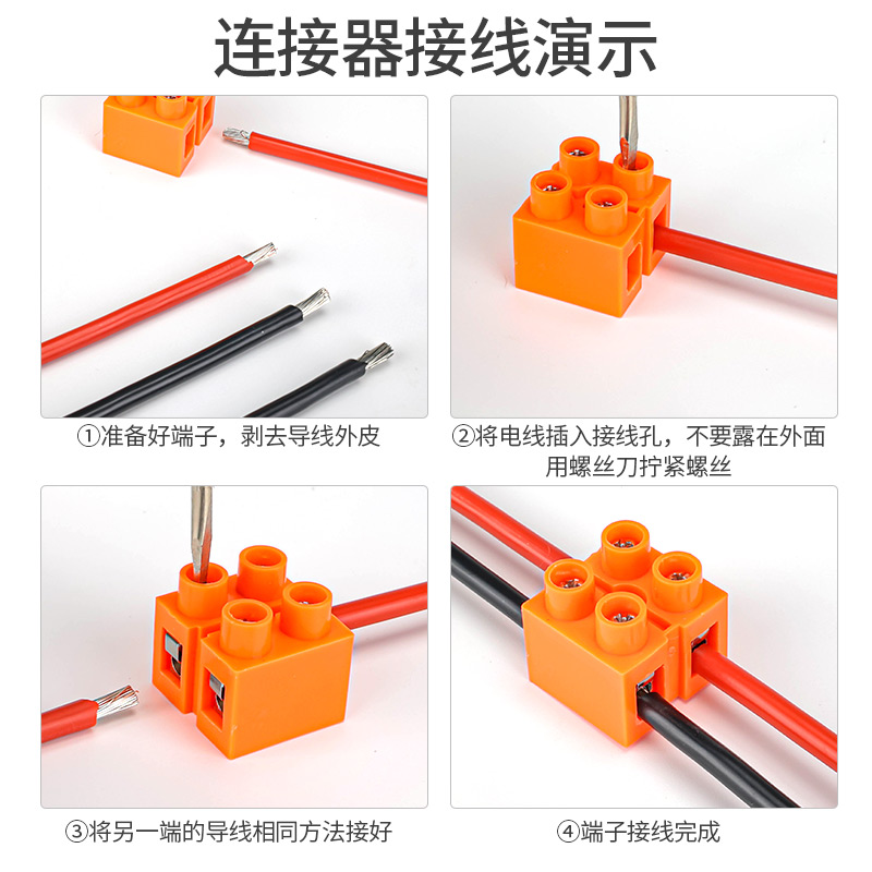 大功率端子排对接接线0.5-6平方软硬线固定式接线柱连V接器铜芯36