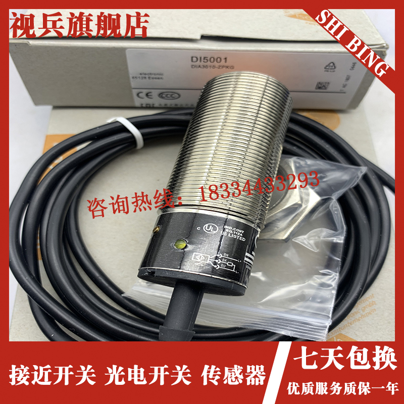 现货 速度开d关 DI5001 DI6001 DI5004 DI5005 DI5003 测速感测器