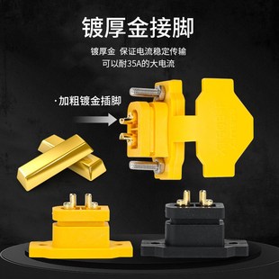 XT60E-F固定式母座q配防尘盖电池接口连接器模型电机电调带线XT60