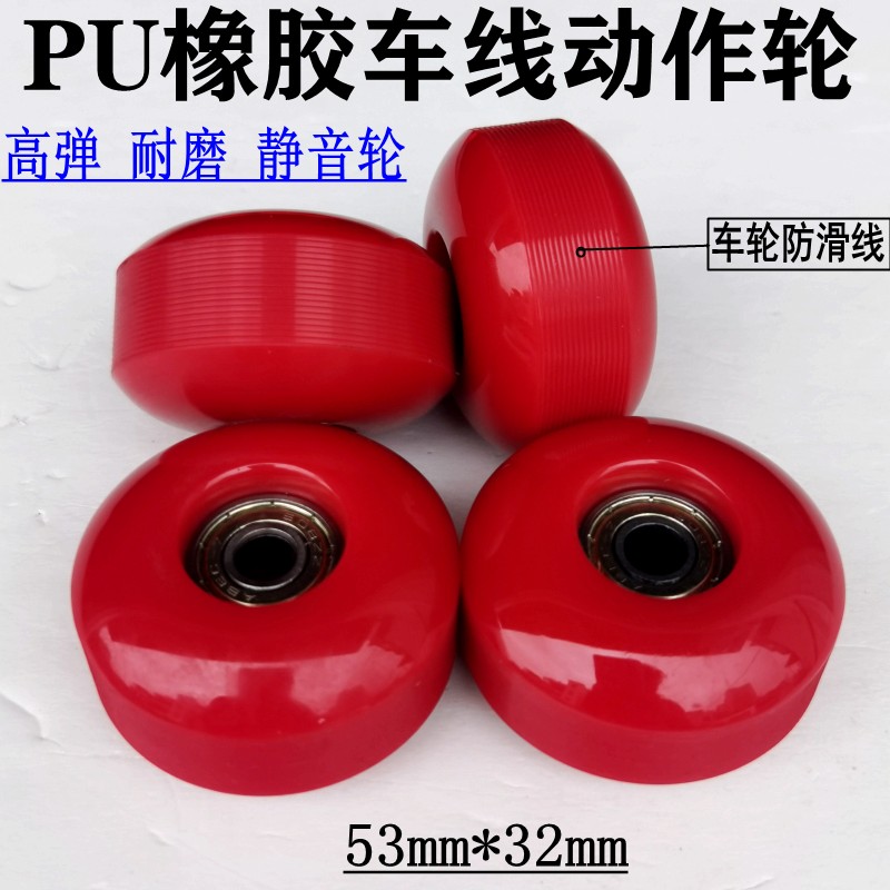 滑板轮子双翘专业动m作轮车线轮特技轮PU高弹静音轮刷街代步通用