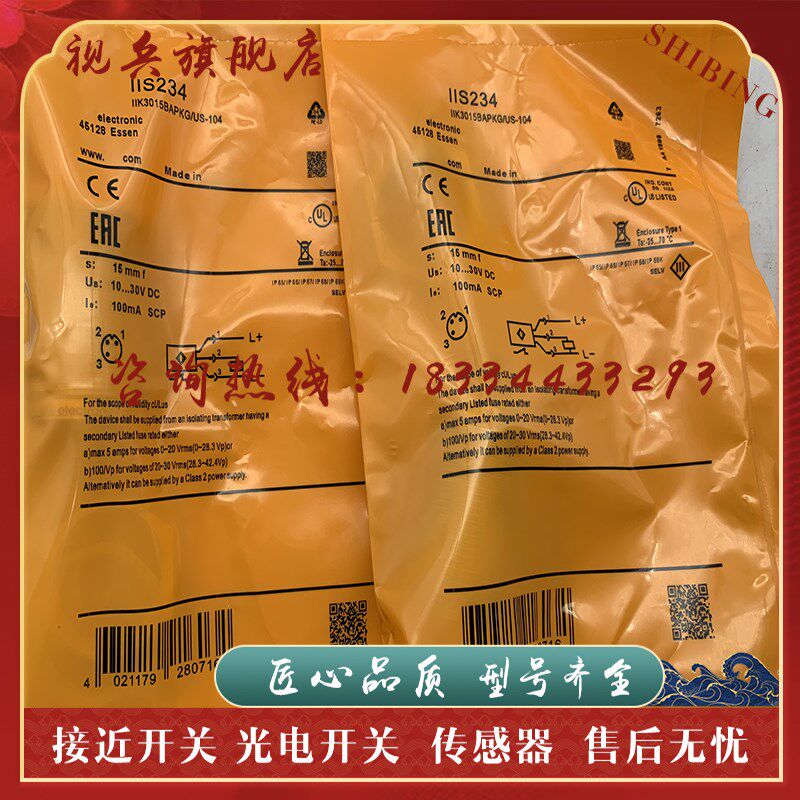 现货 IIS226 IIS281 IIS232 IIS233 IIS234 IIS2R35 IIS236 传感