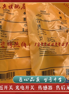 现货 IIS226 IIS281 IIS232 IIS233 IIS234 IIS2R35 IIS236 传感