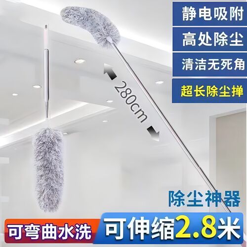 鸡毛掸子静电除i尘扫灰家用伸缩杆打扫灰尘天花板高处缝隙清洁神
