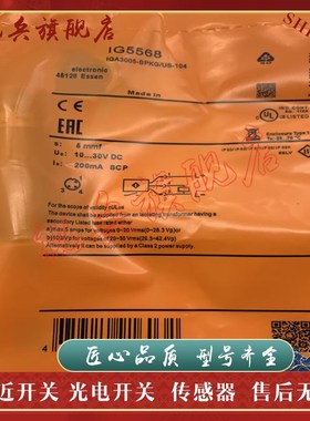 传感器 现货 IG5533 IG5564 IG0311 IG03N12 IG0309 接近开关