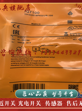 IG7100 IG6018 IG5872 IG6y047 IG5953 IG6022 IG5942 感测器