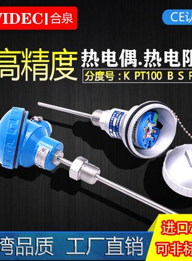 TWIDEC工业式热电偶, 热电阻E,PT100,装配式感测器精品