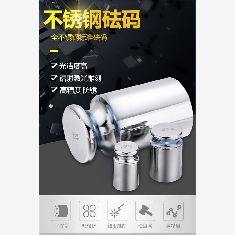 砝码e2等100gkg校正5毫克